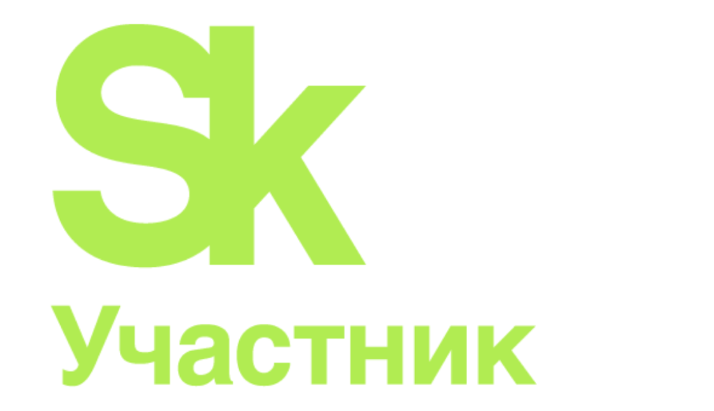 Домоотделка - Резидент сколково